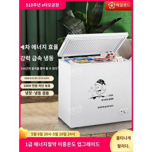 술과 김치를 위한 필수품: 소주 냉동고 김치냉장고 소형 술장고