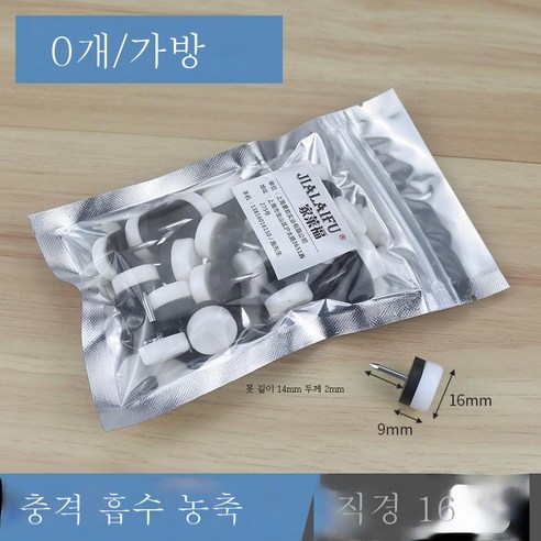 ZZJJC 가구 발나일론을 두껍게 한 발못 책걸상 옷장 키높이 방습 플라스틱 발못받침 장롱 책상다리, 충격흡수 가두께 지름 16mm(60마리/봉투)