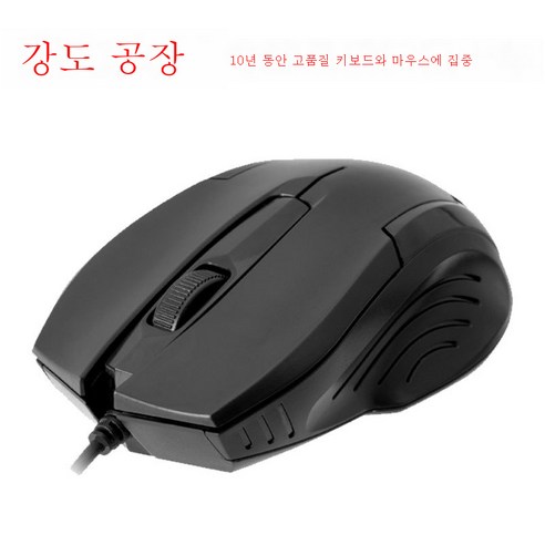 DFMEI FV55 유선 광마우스 비즈니스 가정용 데스크톱 노트북 유선마우스 소스, DFMEI 블랙