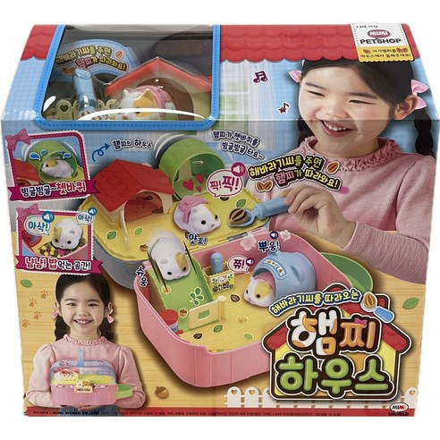 사랑스러운 햄찌와 함께하는 행복한 놀이터, 미미월드 해바라기씨를 따라오는 햄찌 하우스 햄찌하우스