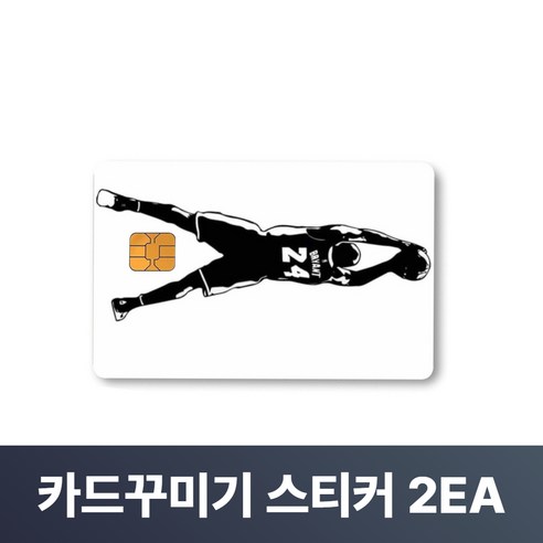 맥맨 카드꾸미기 스티커 신용카드 커버, 2개, M-10