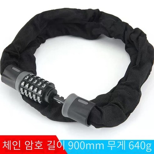 자전거 잠금 체인 잠금 장치 도난 방지 조합 잠금, 암호 체인 잠금（0.9쌀）
