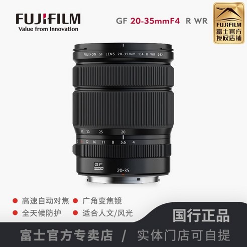 Fuji FUJIFILM GF20-35mmF4 R WR 중형 포맷 렌즈 20-35mm, 검은 색, 공식 표준, 후지 G 입