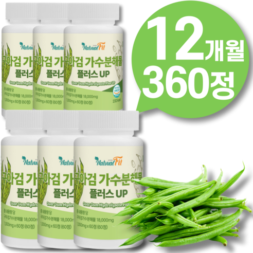 구아콩 구아검 가수분해물 차전자피 난소화성 말토 덱스트린 썬화이버 유산균 먹이 프락토 올리고당 프리바이오틱스 분말 가루 식물성 식이섬유 효능 100% 식약청인증 추천 + 사은품