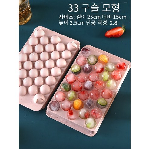 화이트 젤리 핀볼 젤리 몰드 실리콘 식품 등급 아이스 하키 포도 라운드 아이스 큐브 아이스 박스 볼 아이스 격자, 33 아이스 하키 * 5