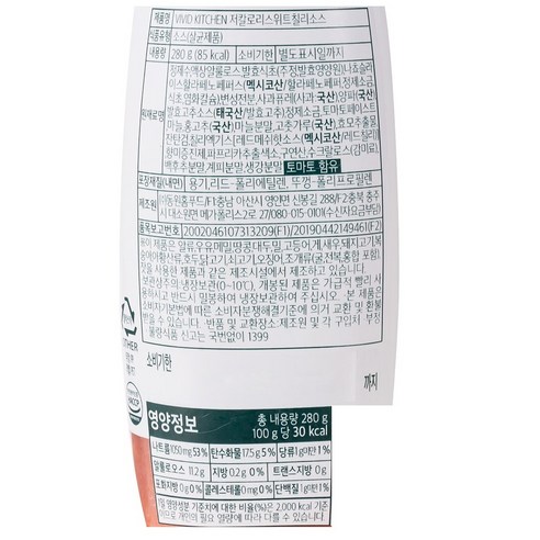 맛과 건강의 완벽한 조화: 비비드키친 저칼로리 스위트 칠리 소스