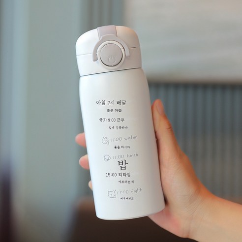 ZZJJC 아이디어 보온병 아이디어 텀블러 아웃도어 보온병, 좋은 아침, 보온, 360ml