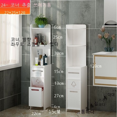 임대주택 개조 욕실 수납대 화장실 펀치 없는 틈새 캐비닛 저장물 사이드 캐비닛 착지식 화장실 설치물 캐비닛 케이지 화이트 - 삼각대, 유백색 24/120 모서리 종이 덩어리