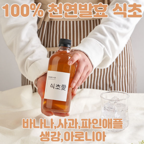 굿프랩 천연 발효 식초 사과 파인애플 생강 아로니아 바나나 비니거 마시는 과일식초 500ml, 1개