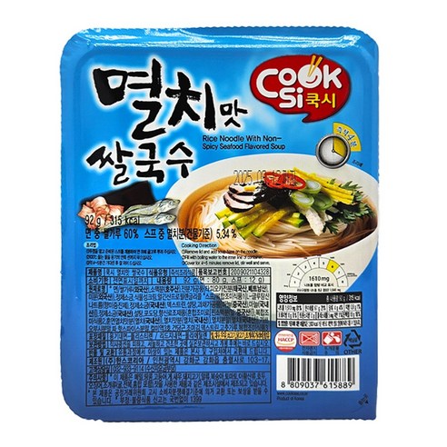 깊은 풍미와 편리함의 완벽한 조화: 쿡시 멸치맛 쌀국수