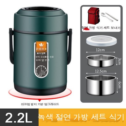 MEIISEO사무실용 보온 도시락 직장인 보온 도시락통 보온 밥통 휴대용 도시락, 색깔1_옵션3