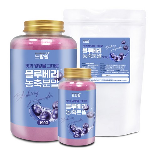 드랍쉽 블루베리 농축 분말(미국) 모음, 블루베리 농축 분말[미국] 190g[통]