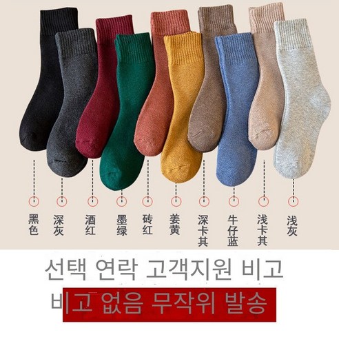Mao여성 양말 겨울 양털 안감 두꺼운 한국어 스타일 양말 테리 따뜻한 양말 겨울 긴 튜브 따뜻한 감금 양말