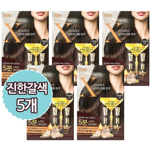 [하라즈] [50회분] 프리미엄 샴푸형 앰플 염색제 50팩(자연갈색/진한갈색/와인갈색 색, 진한 갈색(다크 브라운), 5개