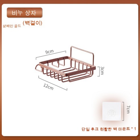 홈스테이 화장실 선반 욕실 펀치홀드 수납 선반 화장실 세면대 칫솔 선반 벽걸이, DX 샴페인 골드 비누 케이스