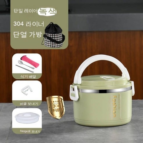 MEIISEO사무실용 보온 도시락 직장인 보온 도시락통 보온 밥통 휴대용 도시락, 고귀한버전304북유럽녹색_옵션4