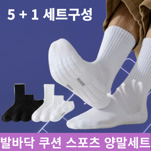 보보제이 남녀공용 발바닥쿠션 스포츠양말 등산양말, 6세트, 혼합