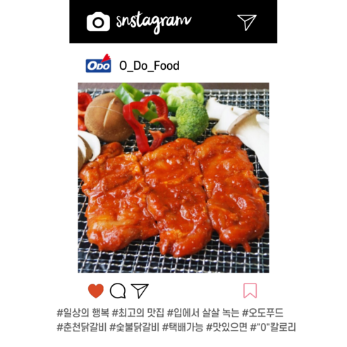 집에서 즐기는 캠핑 감성, 오도 숯불 닭갈비