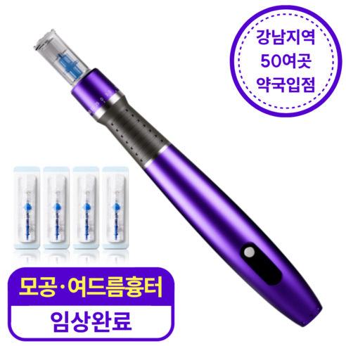 식스킨 (약국제품) 오토 MTS 모공 여드름흉터 피부결 얼굴 피부 관리기 뷰티디바이스 타이트샷 (나노니들 +4PCS)