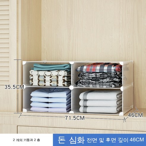 Kofeego 옷장 서랍 수납 분리장 층별 분리판 플라스틱 분격조 장치 선반, 2열 2층 후면판 없음 심화