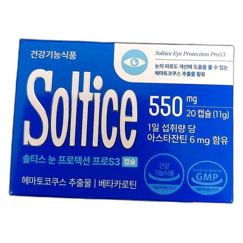 솔티스 눈프로텍션 프로 S3, 20정, 3개