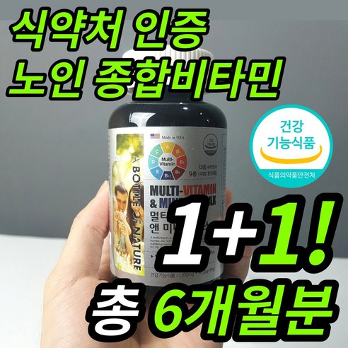 노인 어르신 부모님 할아버지 할머니 종합비타민 멀티비타민 실버 고용량 고함량 비타민 B군 B1 B2 B6 B12 비 군 원 투 쓰리 60대 70대 80대 영양제 미네랄 포맨 포우먼, 2개, 90정