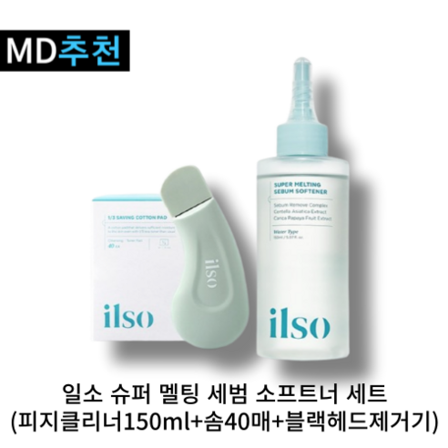 [본사정품] 일소 피지연화제 150ml 블랙헤드 기획세트 (솜 40매+블랙헤드 제거기 증정), 1개