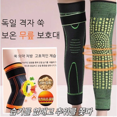 무릎아대 손목보호대 격자 쑥 스트랩 미끄럼 방지 및 보온 무릎 보호대 무릎 통증을 완화하다 (왼쪽 1+오른쪽 1)
