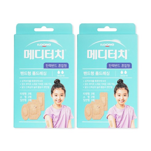 메디터치 밴드 혼합형 2개, 4세트
