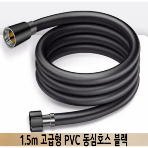 에이치스튜디오 대형 3단 수압상승 모터내장형 샤워기 헤드, 1개, 1.5m 고급형 PVC 샤워호스블랙 단품