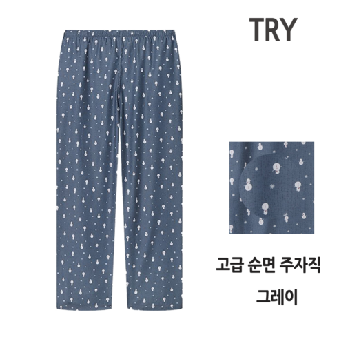 [홈이] 트라이 파자마바지 순면 60수 프리미엄 주자원단