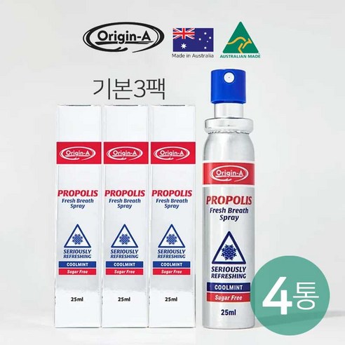 호주 오리진에이 프로폴리스 스프레이 25ml 4개세트 입안에 뿌리는 구강 스프레이 공항면세점