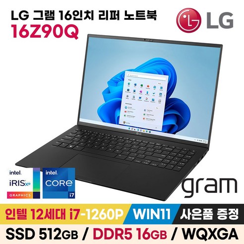 이동성과 성능을 갖춘 완벽한 노트북