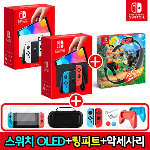 닌텐도 스위치 OLED+게임 선택1+10개 해피 악세사리 풀세트, OLED-화이트+악세사리 풀세트, 링 피트 어드벤처