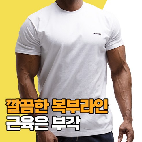 파타고니아  언브로큰 세미슬림 머슬핏 반팔