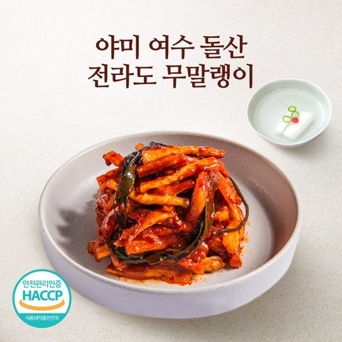 야미 여수 전라도 국내산 무말랭이 김치 500g 1kg 2kg, 1개