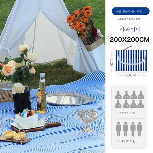DFMWI.피크닉 매트.Picnic mat.--피크닉 매트 방습 매트 봄나들이 매트 피크닉 패드 야외 휴대용 매트 방수 야취평 비치 패드, 사파이어블루2X2