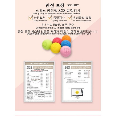 천연고무 마사지볼로 뭉친 근육 시원하게 이완하고 건강한 라이프를!