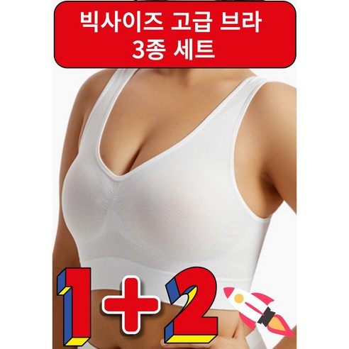 LSL 빅사이즈 스포츠브라 빅사이즈 브라 러닝 브라탑 심리스