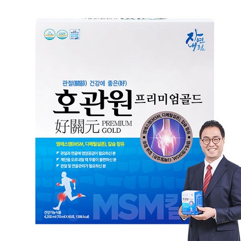 "혹시 나만 삐걱거리는 걸까?" 관절 걱정 이제 그만! 호관원