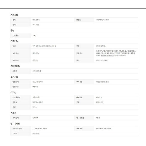 삼성 건조기 DV17B8720BP NS홈은 고급스러운 디자인과 효율적이며 편리한 건조 기능을 갖추고 있습니다.