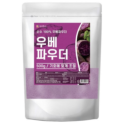 건강중심 우베 파우더 100% 얌뿌리