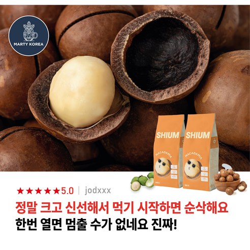 [최상급 특대A++] 마카다미아 까먹는 통마카다미아 진공포장, 2개, 500g