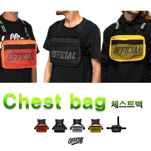 다용도 가슴가방 및 힙색, 슬링백 등 다양한 아이템 판매하는 발통마켓의 남성 및 여성용 전문가방 판매 페이지 체스트백