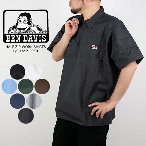 벤데이비스 반소매 워크 셔츠 BEN DAVIS HALF ZIP WORK SHIRTS S/S(1/2ZIPPER) Black Navy Brown Olive Blue White Hick