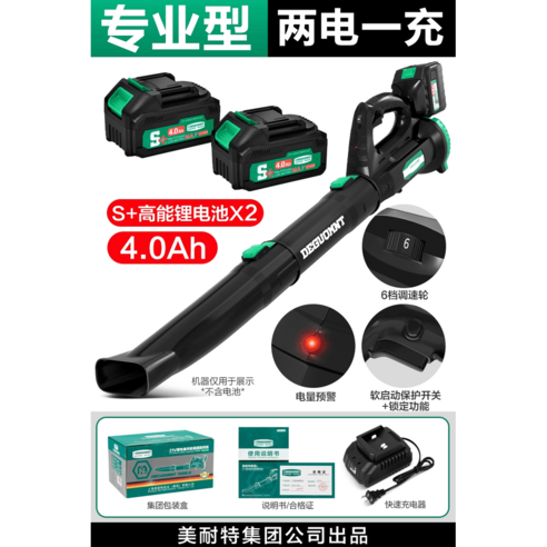 무선 충전 낙엽 송풍기 청소기 미니 배풍기 엔진 충전 시로코팬 블로워 브로워 산업용 포터블팬 풍로 에어 공업용환풍기 엔진브로워, 전문형 4.0Ah 2배터리(6단 속도조절), 1개