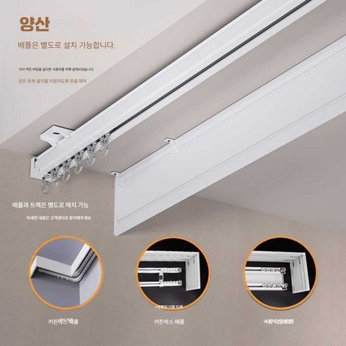 커튼박스 시공 하나로 완성하는 드라마틱한 인테리어 변화