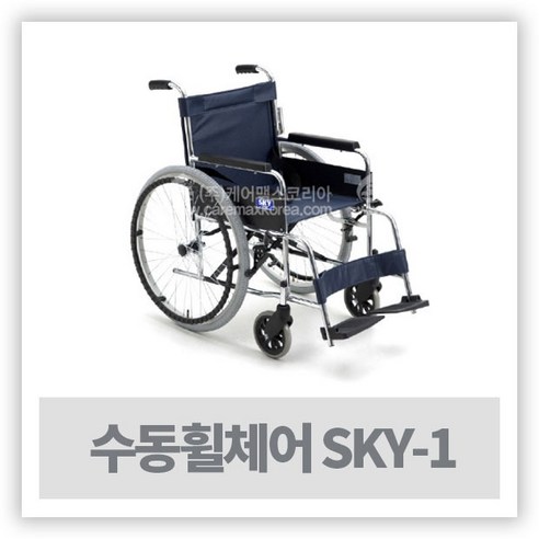 미키코리아메디칼 수동식 휠체어 SKY-1 ( 통타이어 ), MIKI SKY-1, 1개