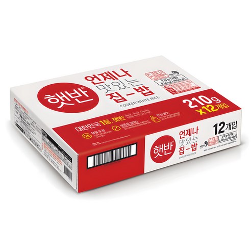 햇반 백미밥