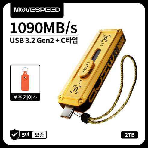 MOVESPEED WD10 1090MB/s USB 3.2 Gen2 C타입 플래시 드라이브 듀얼 인터페이스 외장SSD 금속 재질, 노란색, 2TB